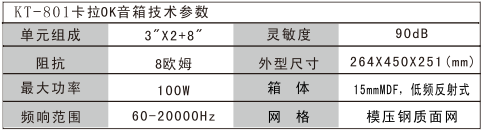 甯夏卡拉OK音(yīn)箱公司